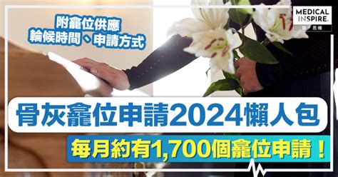 骨灰龕上位擇日|【骨灰龕上位擇日2023】2023骨灰龕上位最佳吉日！免費查詢上。